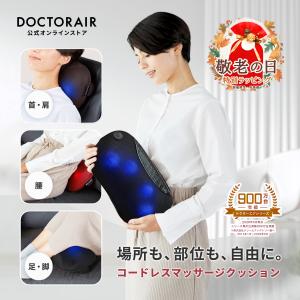 マッサージクッションを買う前に！選び方のコツとおすすめ3選